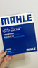 马勒（MAHLE）带炭PM2.5空调滤芯LAK748(英朗/新君越/君威/科鲁兹/迈锐宝15年前 实拍图