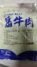哞哩牧场五香酱牛肉内蒙古正宗草原特产牛肉熟食开袋即食卤牛肉下酒菜零食 净重半斤含料包【草原酱牛肉1包】 实拍图