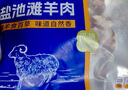 宁鑫宁夏盐池滩羊肉羊小腿切块1.6斤（含拐筋）地理标志产品 清真食品 实拍图