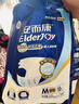 安而康（Elderjoy）舒适干爽成人纸尿裤XL10片臀围>110cm成人尿不湿老人亲肤 实拍图