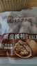 三只松鼠量贩袋装草本味纸皮核桃500g 每日坚果炒货休闲零食品 实拍图
