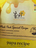春雨（Papa recipe）黄色经典款蜂蜜补水面膜10片 深层保湿舒缓滋养韩国 新年礼物 实拍图
