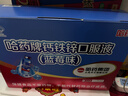 哈药钙铁锌蓝莓味90支三精蓝瓶钙葡萄糖酸钙锌口服溶液儿童补钙液体钙 实拍图