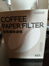 HARIO日本进口V60手冲咖啡滤纸过滤纸滤网滤袋咖啡机滤纸盒装100枚01号 实拍图
