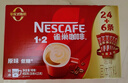 雀巢（Nestle）【樊振东同款】1+2原味低糖*速溶咖啡三合一冲调饮品30条450g 实拍图