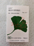 【原研进口】金纳多 银杏叶提取物片 40mg*20片/盒 实拍图