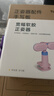 护童（Totguard）（TotGuard）坐姿矫正器读写台写字姿势小学生升级桌面款读写台儿童防近视纠正器书桌支架 珊瑚粉 实拍图