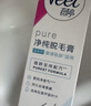 薇婷（VEET）脱毛膏200ml男女士专用全身温和脱毛非脱毛膏永久去根非刮毛刀 实拍图
