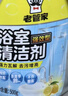 老管家浴室重垢清洁剂500g*3卫生间玻璃不锈钢洗手池杀菌除垢祛异味 实拍图