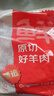 鲜京采进口原切去骨羊后腿肉4斤 烧烤炖煮食材 羊肉 京东自有品牌 实拍图