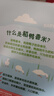 爷爷的农场婴幼儿米饼原味 宝宝儿童零食磨牙棒饼干32g 米饼婴儿6个月以上 实拍图
