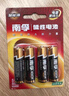南孚混合装电池16粒 5号+7号 聚能环5代 适用遥控器/体脂秤/计算器/耳温枪/血糖仪等（单件包邮） 实拍图