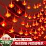 黛莉嘉尔新年彩灯氛围灯串联春节彩灯过年氛围灯户外防水小红灯笼led灯带 实拍图
