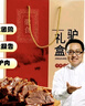 徽食五香驴肉礼盒800克共4包（含50克料包）保定特产驴肉熟食年货团购 实拍图