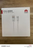 华为（HUAWEI）6A数据线充电线 USBType-C转USBType-C/线长1.8m/高品质线芯原装 白色CC800 实拍图