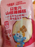 小鹿蓝蓝益生元山楂棒棒糕72g【升级款0白砂糖】 宝宝零食儿童零食棒棒糖  实拍图