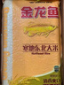 金龙鱼 寒地东北大米 20斤 实拍图