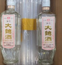 四川绵竹大曲白酒 2018年大曲酒浓香型52度纯粮食酒固态发酵口粮 52度 500mL 2瓶 两瓶品鉴试饮装 实拍图