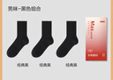 京东京造【美丽诺羊毛】新年礼物秋冬男士40%羊毛袜子男吸湿保暖袜 黑色 实拍图