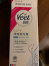薇婷脱毛膏50ml温和净纯型男女士学生腋下腿毛四肢去毛脱毛神器非永久 实拍图