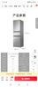 海尔（Haier）「真省电」217L三门小冰箱黑金净化一级能效风冷无霜星辉银BCD-217WGHC3E9S9国家补贴 实拍图