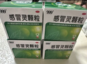 999三九感冒灵颗粒10g*9袋10盒装感冒药解热镇痛用于感冒引起的头痛发热鼻塞流涕咽痛缓解感冒症状 实拍图