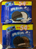 奥利奥（Oreo）夹心饼干经典原味+巧克力味 48.5gX8连包 休闲零食 早餐下午茶 实拍图