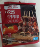 展艺 牛肉串 240g（20串）孜然腌制烧烤串食材烤肉半成品即烤 实拍图