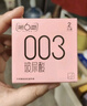 第六感避孕套 003玻尿酸18只 超薄安全套套裸入男女用成人情趣用品byt 实拍图