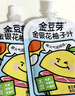 金豆芽金银花柚子汁儿童果汁饮品送礼盒装年货西柚汁饮料100ml*13袋 实拍图