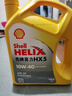 壳牌（Shell）汽机油 发动机润滑油 壳牌喜力 全合成机油 黄壳HX5 10W-40 SP 4L(合成技术) 实拍图