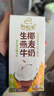 伊利谷粒多 茉莉花茶燕麦牛奶 200ml*12盒 普通装 萌兰包装随机发货 实拍图