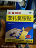 【原研药】邦迪创可贴100片强生家用创口贴苯扎氯铵贴杀菌透气无菌敷贴邦廸止血贴防磨脚贴弹性凑单常备药 实拍图