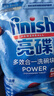 finish亮碟洗碗块16g*30块 大型洗碗机专用洗涤剂多效耗材洗碗粉洗碗盐 实拍图