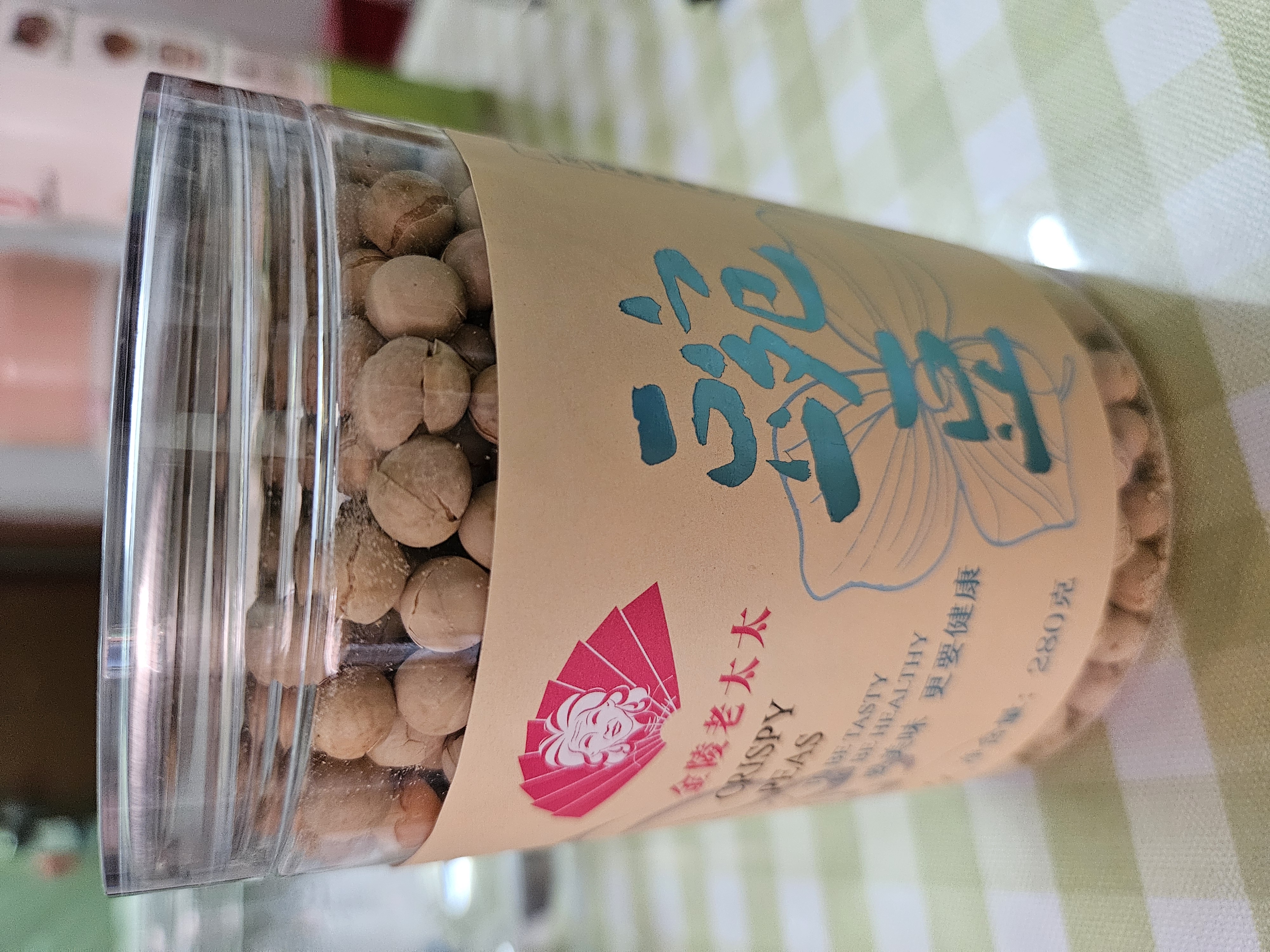 金陵老太太干炒豌豆280g非油炸香酥原味熟酥脆低脂零食即食炒货小吃 实拍图