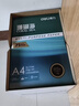 得力（deli）珊瑚海A4打印纸 70g500张*4包一箱 双面打印复印纸 整箱2000张ZF371【销冠系列】 实拍图