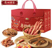 广州酒家粤韵臻礼食品礼盒1350g 广式特产腊味腊肠腊肉陈皮鸭凤爪年货送礼 实拍图