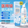 sister care婴儿盐水洗鼻器生理性海盐水鼻腔喷雾器婴幼儿童鼻塞洗鼻水120mL 实拍图