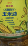 金龙鱼 食用油 非转基因 物理压榨玉米油6.18L（蕴含植物甾醇） 实拍图