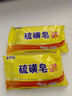 【经典国货】硫磺皂净螨净油爽肤背部沐浴香皂肥皂 ⭐家庭囤货装 70g 10块 实拍图