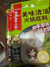 海底捞火锅底料 美味清真牛骨清汤火锅底料160g 鲜香一料多用 实拍图