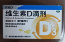 星鲨维生素D滴剂 30粒d3儿童1-3岁婴幼儿0-1岁成人补钙3-12岁促钙吸收京东自营大药房全年龄段可用 实拍图