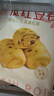 西贝莜面村  金瓜红豆卷390g 8个儿童早餐半成品杂粮馒头花卷南瓜红豆卷年货 实拍图