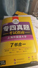 华研外语 备考2026专四语法与词汇1000题 上海外国语大学英语专业四级TEM4专4专四真题阅读听力完型写作系列 实拍图