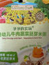 爷爷的农场婴幼儿胚芽米速食粥100g*10宝宝辅食早餐冲冲粥6-12个月 实拍图