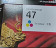 惠普（HP）47原装大印量彩色墨盒 适用hp 4825/4826打印机 实拍图