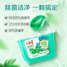 立白洗衣凝珠 148颗 小苍兰香氛 持久留香 洁净除菌抑菌 浓缩洗衣液 实拍图