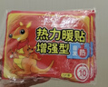 为伴暖宝宝暖贴热敷腰腹膝关节暖身宫贴生理经期大姨妈神器50片装 实拍图