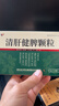 金马清肝健脾颗粒 6g*10袋/盒*3盒 实拍图
