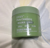 dyey茶泥清洁面膜泥膜去黑头闭口收缩毛孔补水提亮肤色涂抹150g 实拍图